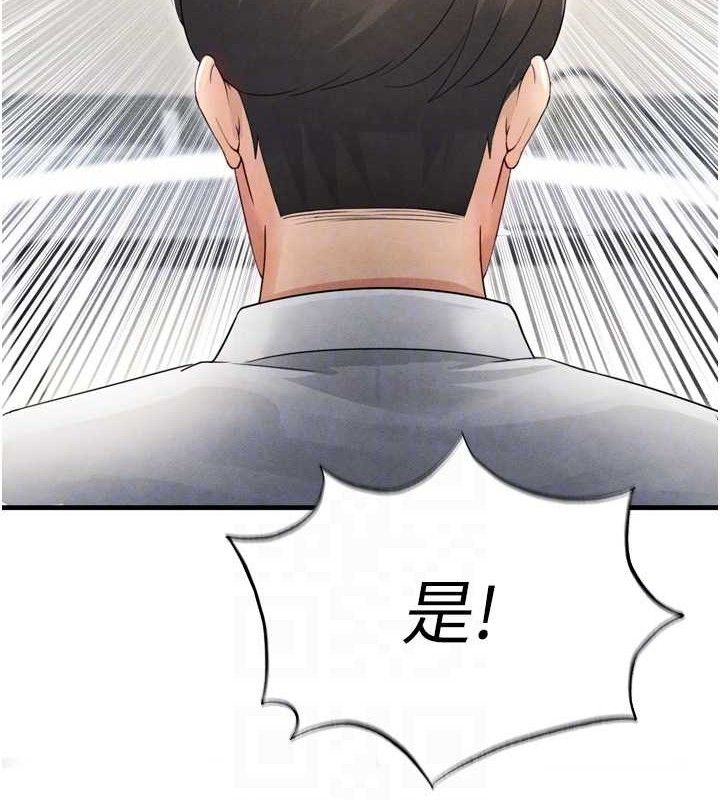 足球型男脫單指南第2話-累積點數的唯一方法