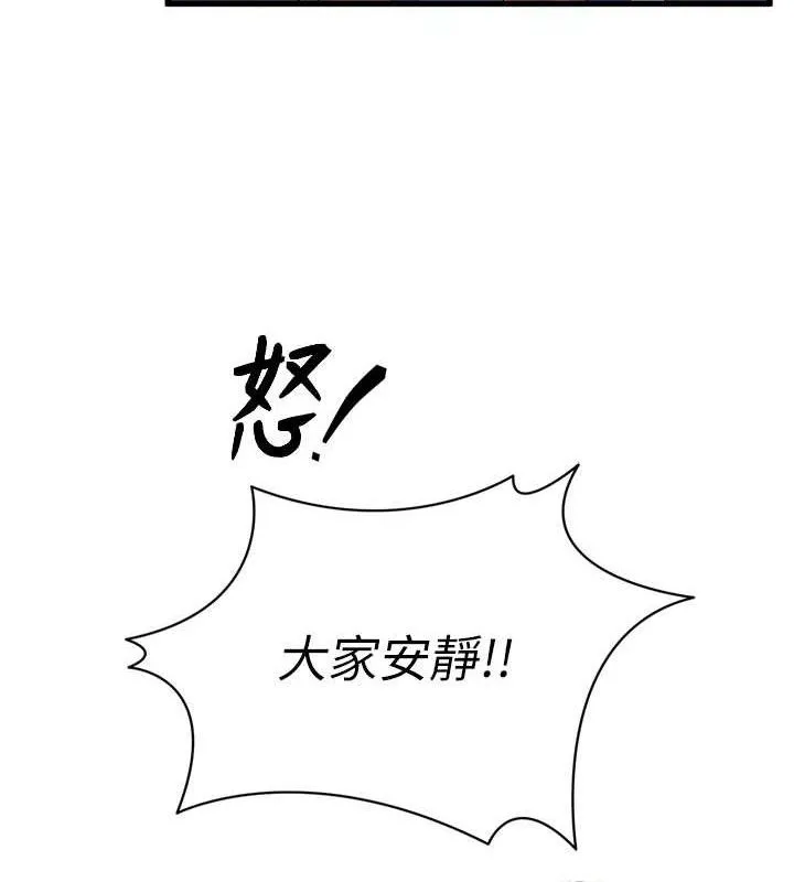 足球型男脱单指南-第2话-累积点数的唯一方法 - 图片 17