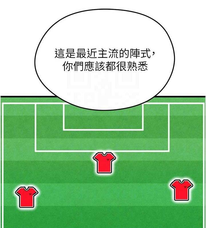 足球型男脱单指南第2话-累积点数的唯一方法