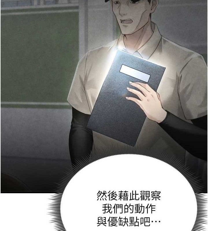 足球型男脱单指南第2话-累积点数的唯一方法