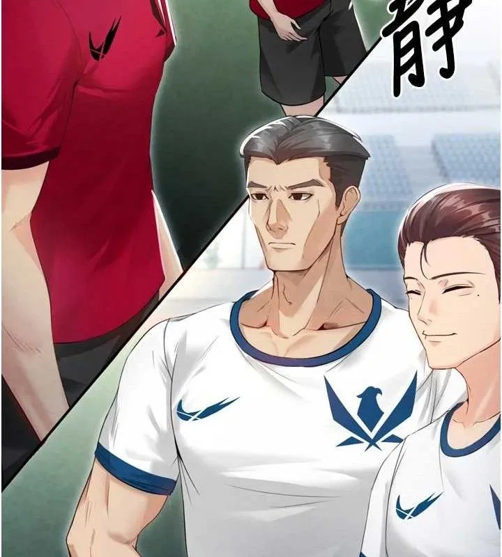 足球型男脫單指南第2話-累積點數的唯一方法