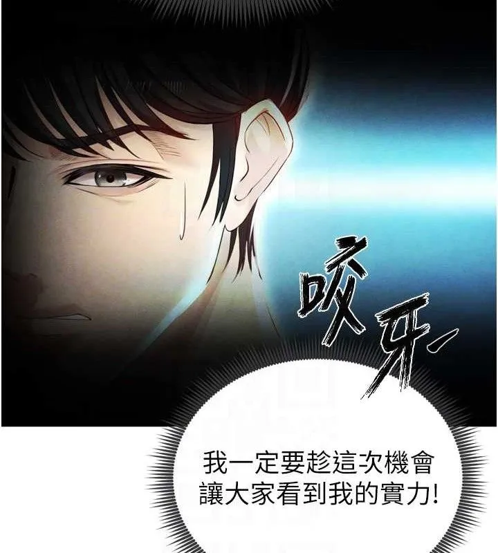 足球型男脫單指南第2話-累積點數的唯一方法