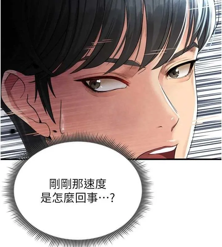 足球型男脱单指南-第2话-累积点数的唯一方法 - 图片 55