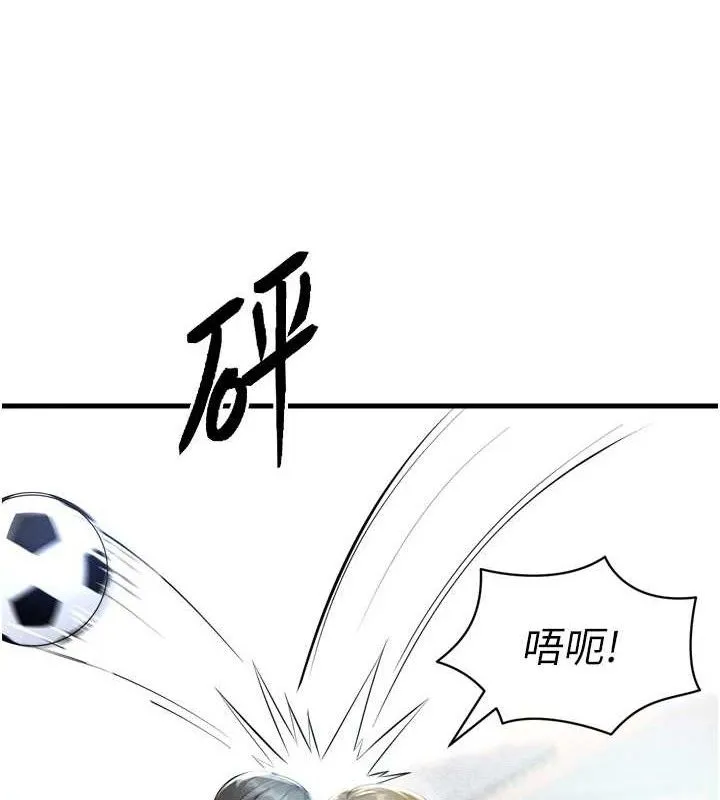 足球型男脱单指南-第2话-累积点数的唯一方法 - 图片 65