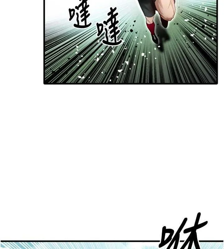 足球型男脱单指南-第2话-累积点数的唯一方法 - 图片 63
