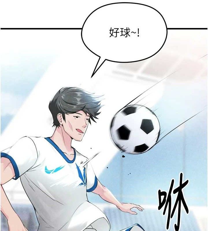 足球型男脱单指南第2话-累积点数的唯一方法