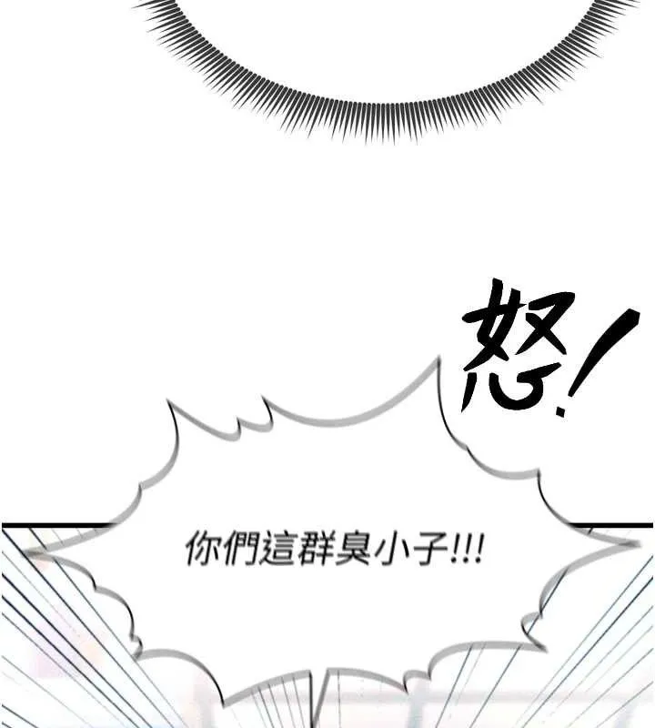 足球型男脱单指南-第2话-累积点数的唯一方法 - 图片 82
