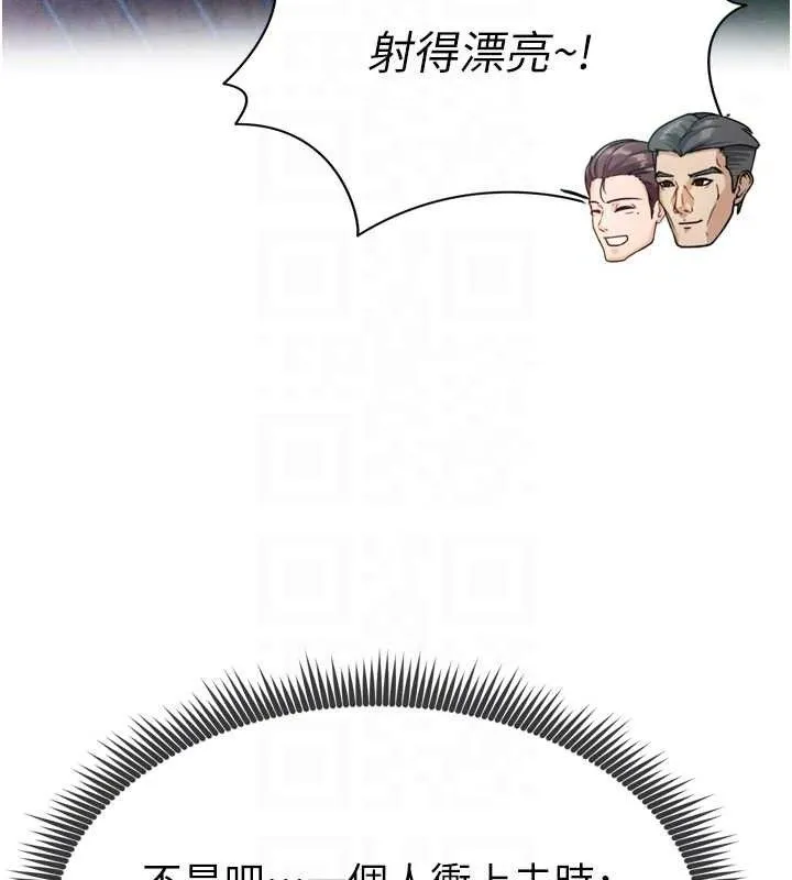 足球型男脱单指南-第2话-累积点数的唯一方法 - 图片 79