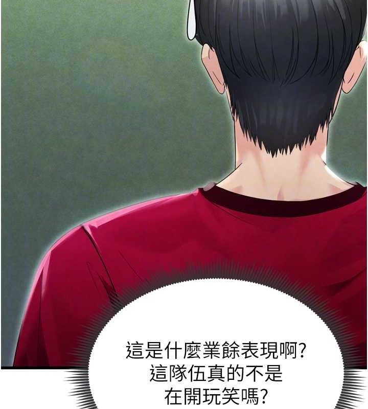 足球型男脱单指南第2话-累积点数的唯一方法