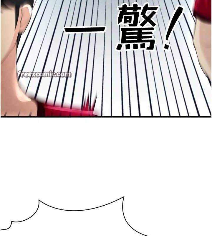 足球型男脱单指南第2话-累积点数的唯一方法