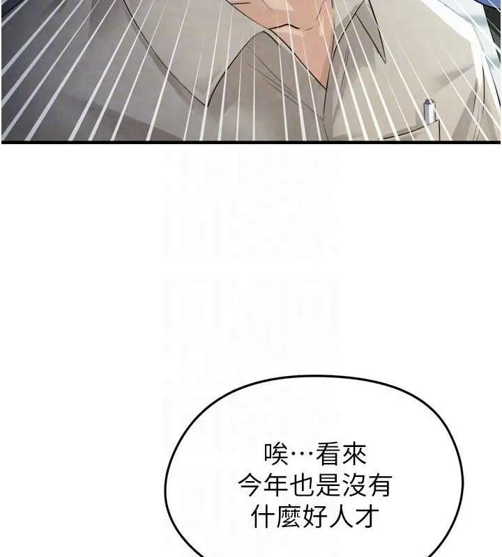 足球型男脱单指南-第2话-累积点数的唯一方法 - 图片 86