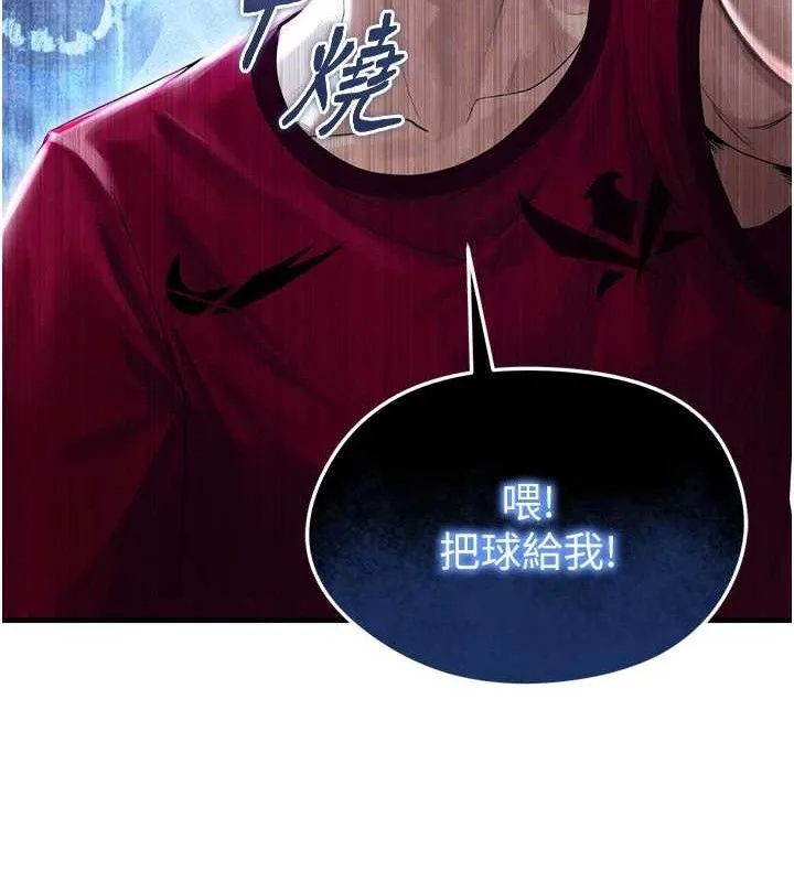 足球型男脱单指南-第2话-累积点数的唯一方法 - 图片 95