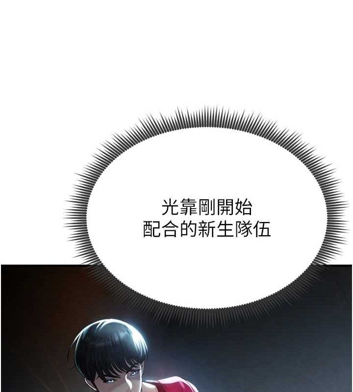 足球型男脱单指南第2话-累积点数的唯一方法