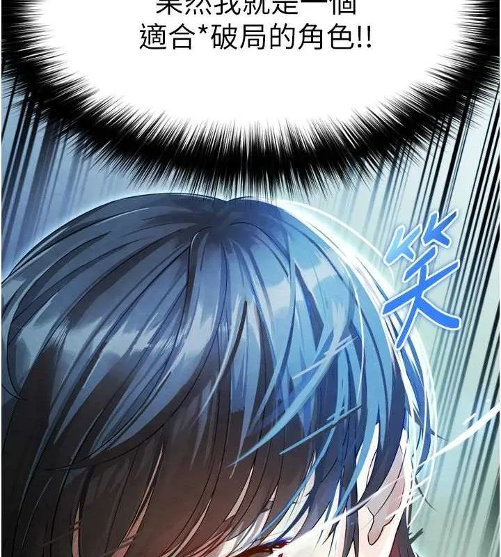 足球型男脱单指南-第2话-累积点数的唯一方法 - 图片 105