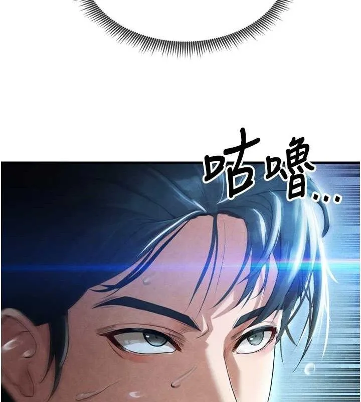 足球型男脱单指南-第2话-累积点数的唯一方法 - 图片 110