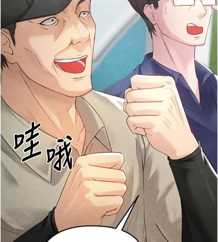 足球型男脱单指南-第2话-累积点数的唯一方法 - 图片 119