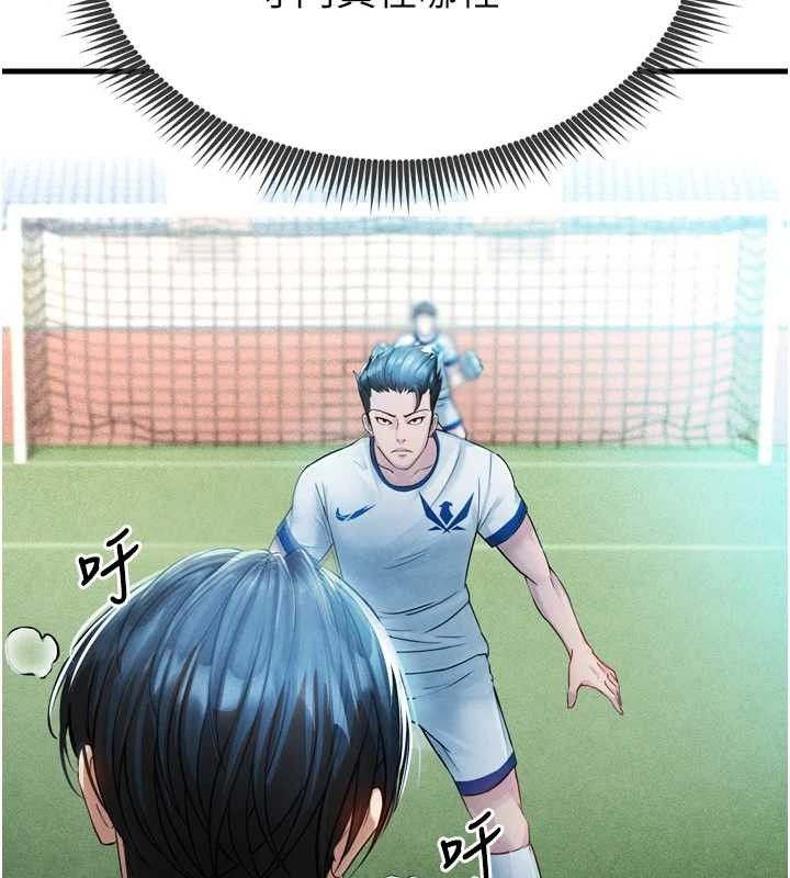 足球型男脱单指南第2话-累积点数的唯一方法