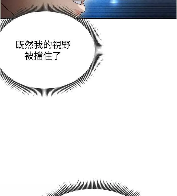 足球型男脱单指南-第2话-累积点数的唯一方法 - 图片 145