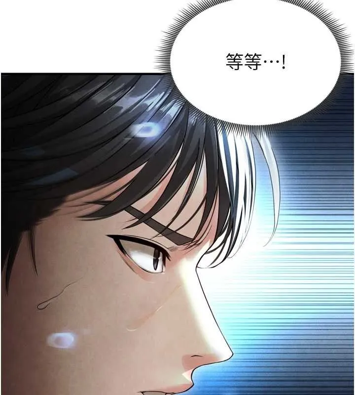 足球型男脱单指南-第2话-累积点数的唯一方法 - 图片 144