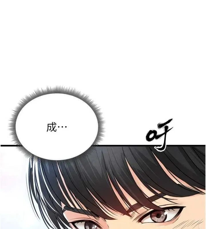 足球型男脫單指南第2話-累積點數的唯一方法