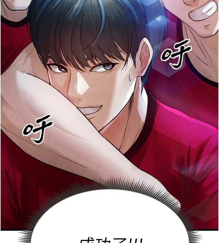 足球型男脱单指南-第2话-累积点数的唯一方法 - 图片 164
