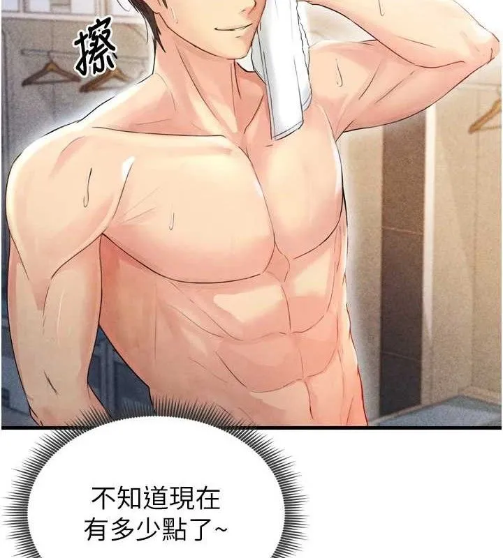 足球型男脫單指南第2話-累積點數的唯一方法