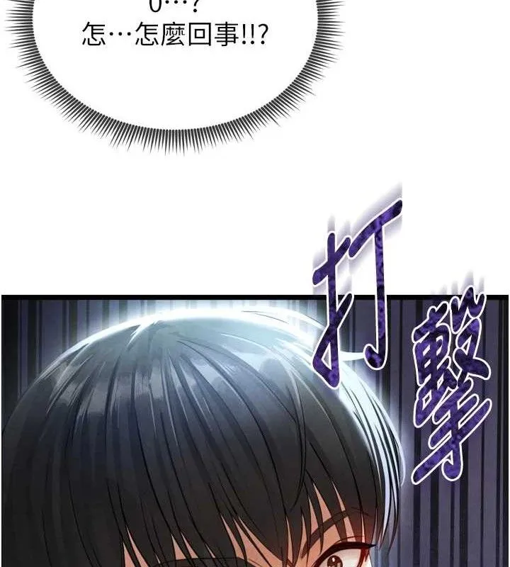 足球型男脱单指南-第2话-累积点数的唯一方法 - 图片 177