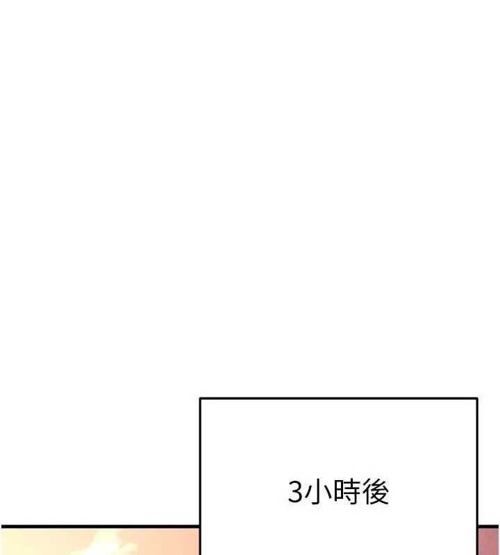 足球型男脱单指南-第2话-累积点数的唯一方法 - 图片 185