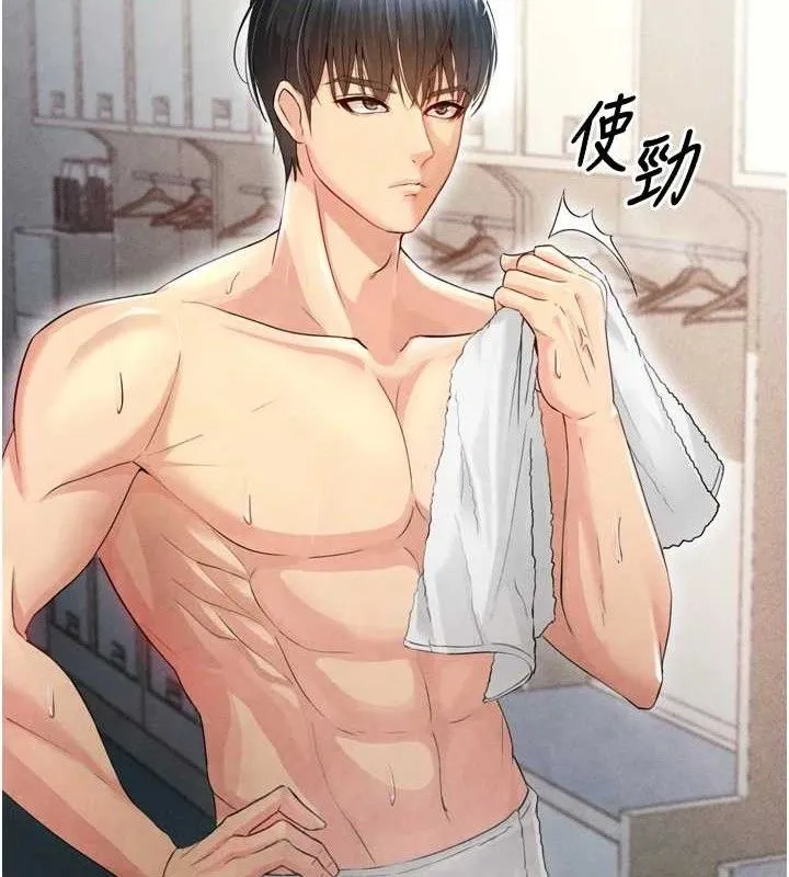 足球型男脱单指南-第2话-累积点数的唯一方法 - 图片 183