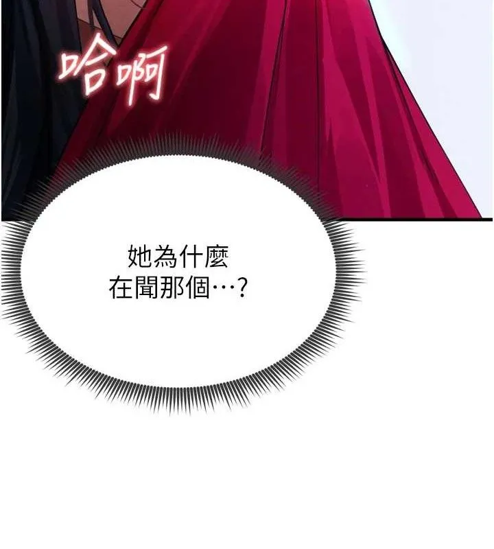 足球型男脫單指南第2話-累積點數的唯一方法