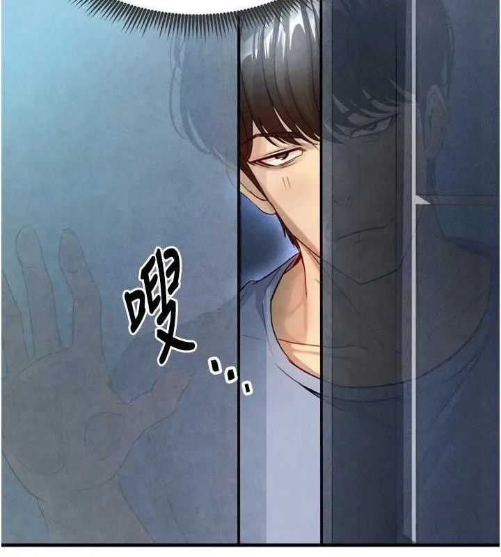 足球型男脱单指南-第2话-累积点数的唯一方法 - 图片 211