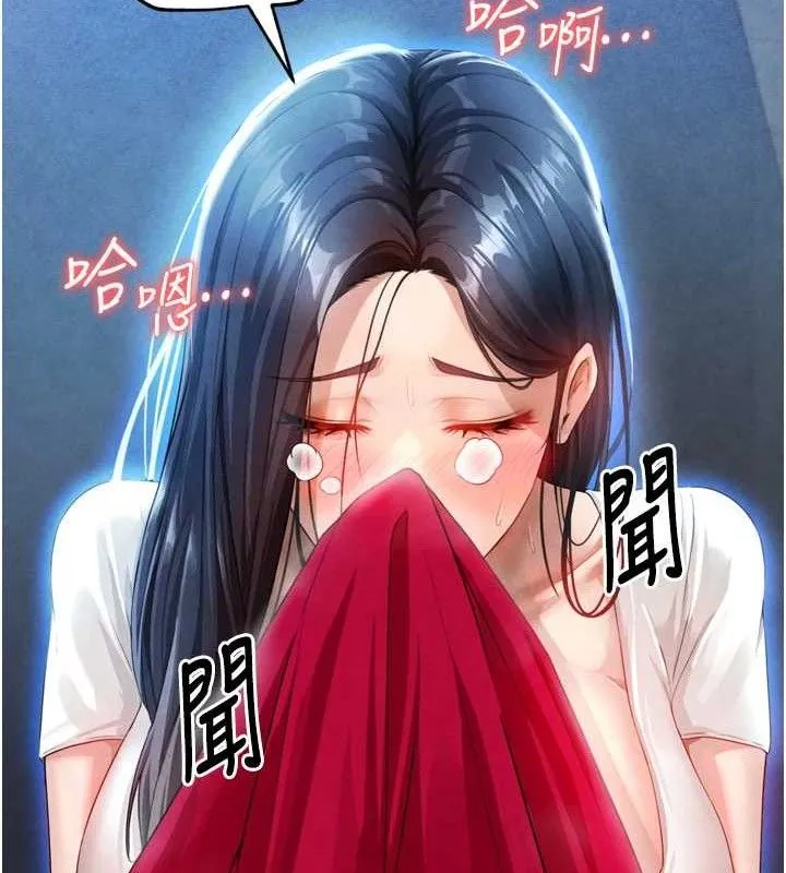 足球型男脱单指南-第2话-累积点数的唯一方法 - 图片 214