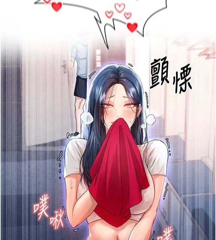足球型男脫單指南第2話-累積點數的唯一方法