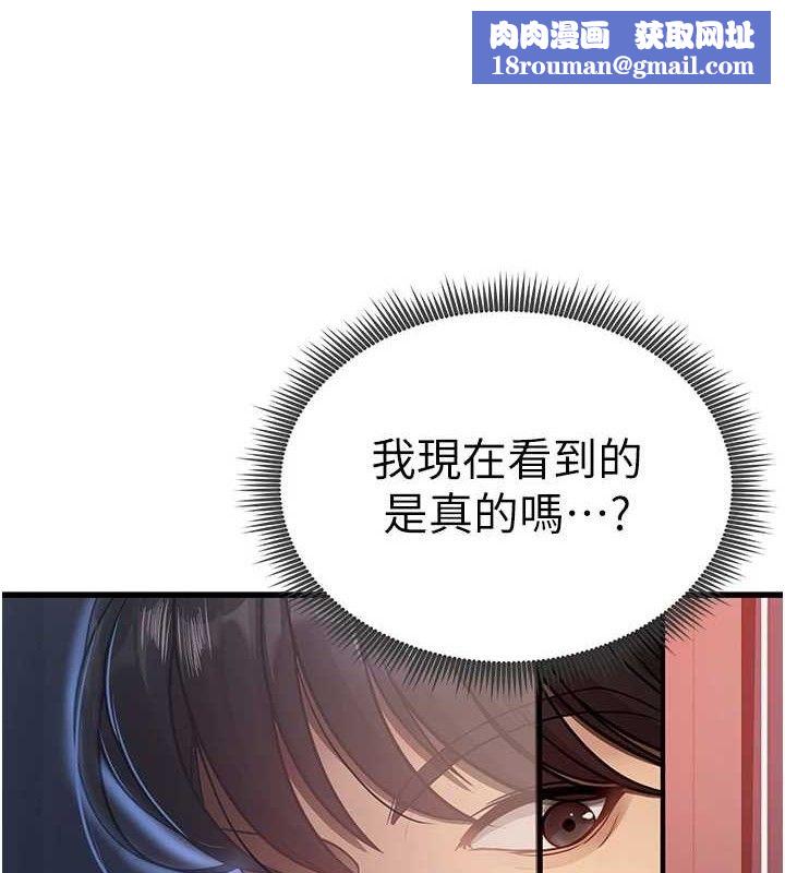 足球型男脱单指南第3话-今晚要跟我一起嗨吗?