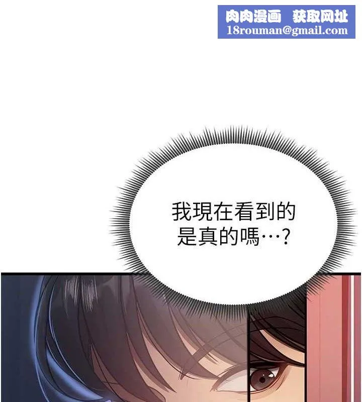 足球型男脱单指南-第3话-今晚要跟我一起嗨吗? - 图片 1