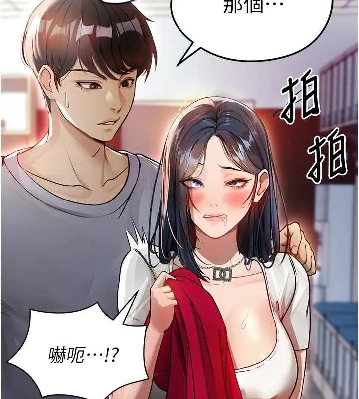 足球型男脫單指南第3話-今晚要跟我一起嗨嗎?