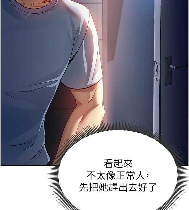 足球型男脱单指南第3话-今晚要跟我一起嗨吗?