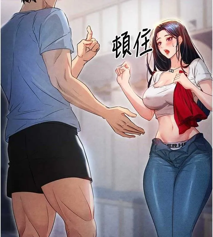 足球型男脱单指南-第3话-今晚要跟我一起嗨吗? - 图片 15