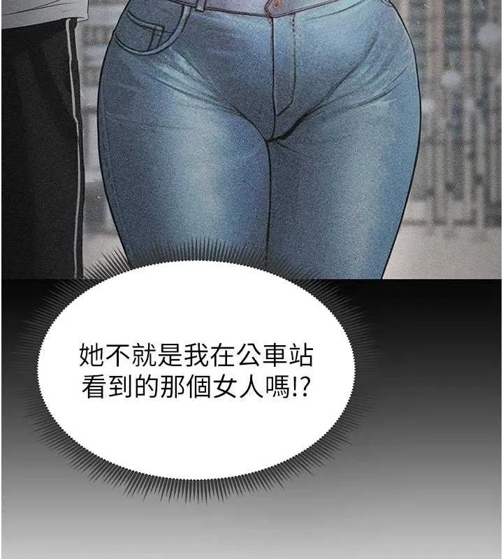 足球型男脱单指南-第3话-今晚要跟我一起嗨吗? - 图片 13