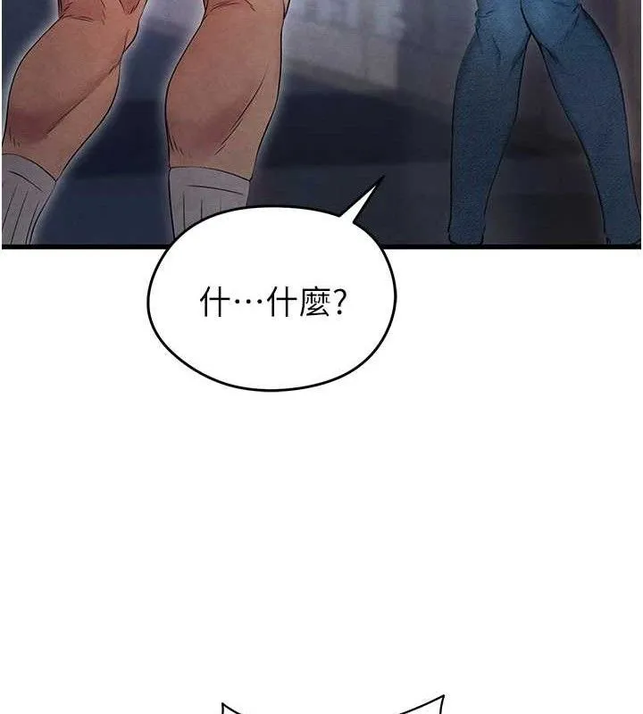 足球型男脱单指南-第3话-今晚要跟我一起嗨吗? - 图片 16