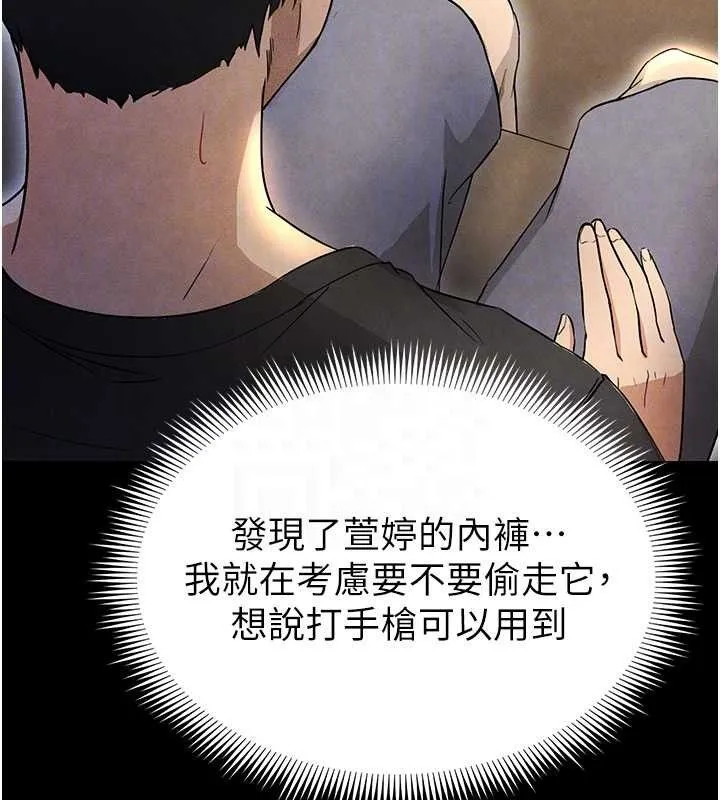 足球型男脫單指南第3話-今晚要跟我一起嗨嗎?