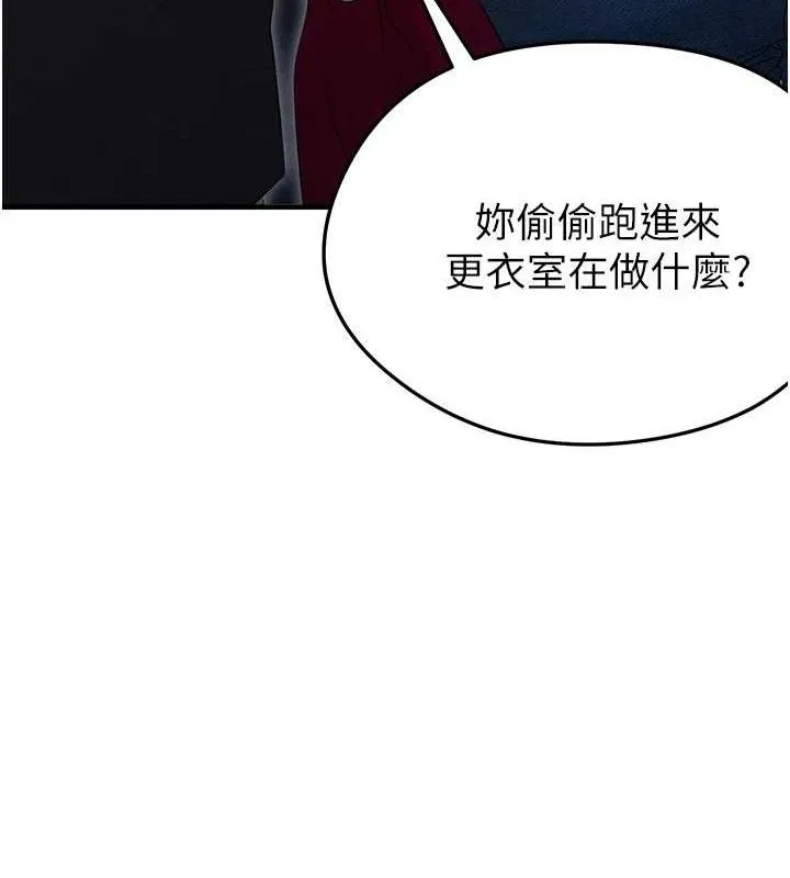足球型男脱单指南-第3话-今晚要跟我一起嗨吗? - 图片 23