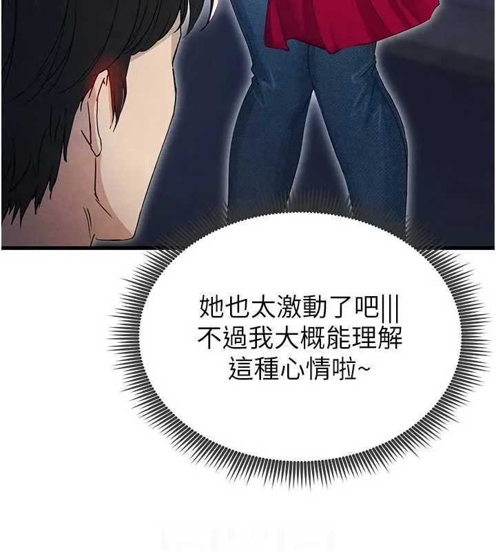 足球型男脱单指南-第3话-今晚要跟我一起嗨吗? - 图片 29