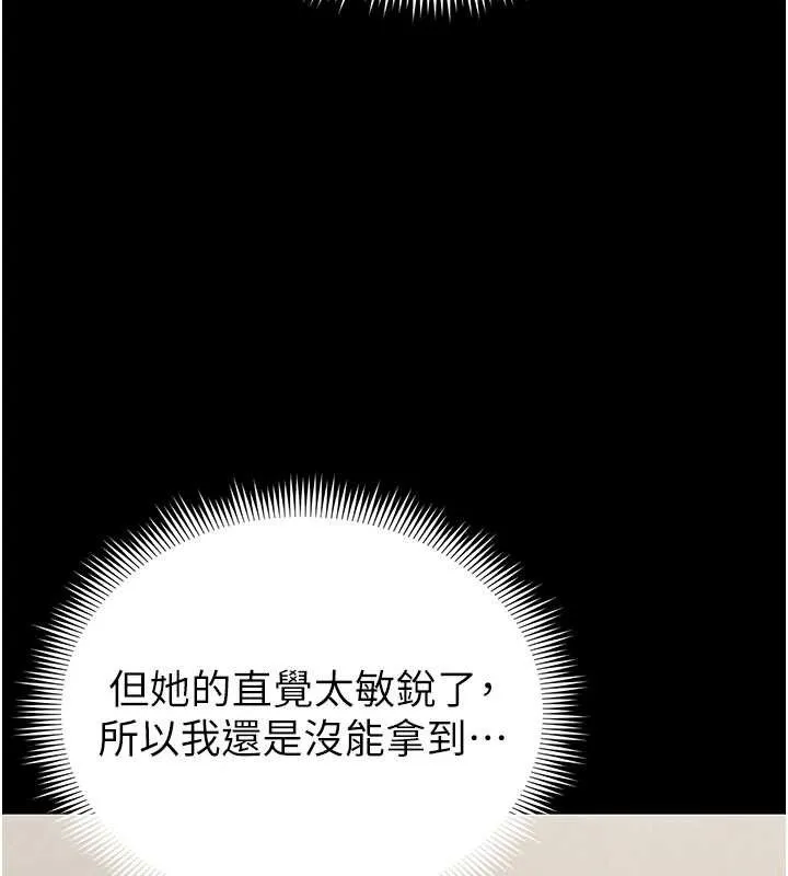 足球型男脱单指南-第3话-今晚要跟我一起嗨吗? - 图片 33