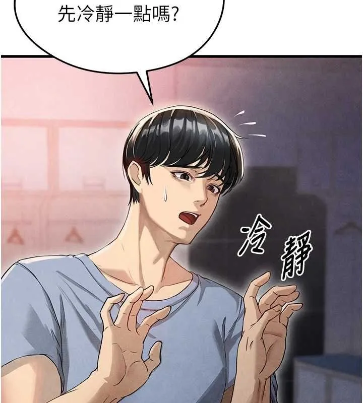 足球型男脫單指南第3話-今晚要跟我一起嗨嗎?