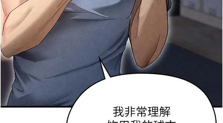 足球型男脫單指南第3話-今晚要跟我一起嗨嗎?