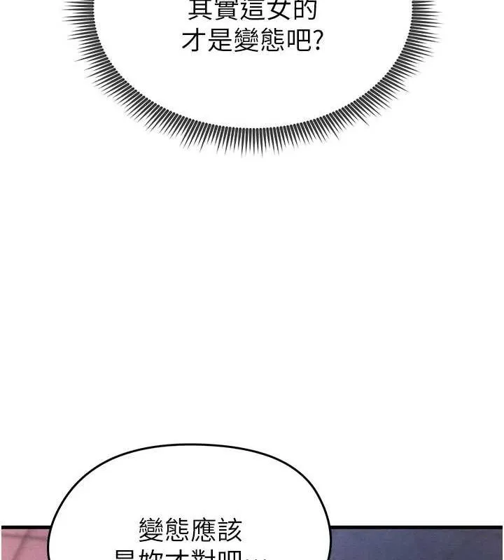 足球型男脱单指南-第3话-今晚要跟我一起嗨吗? - 图片 53