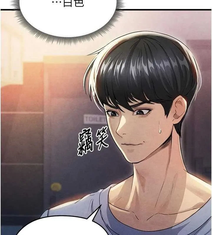 足球型男脫單指南第3話-今晚要跟我一起嗨嗎?
