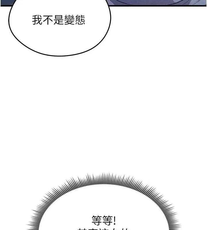 足球型男脫單指南第3話-今晚要跟我一起嗨嗎?