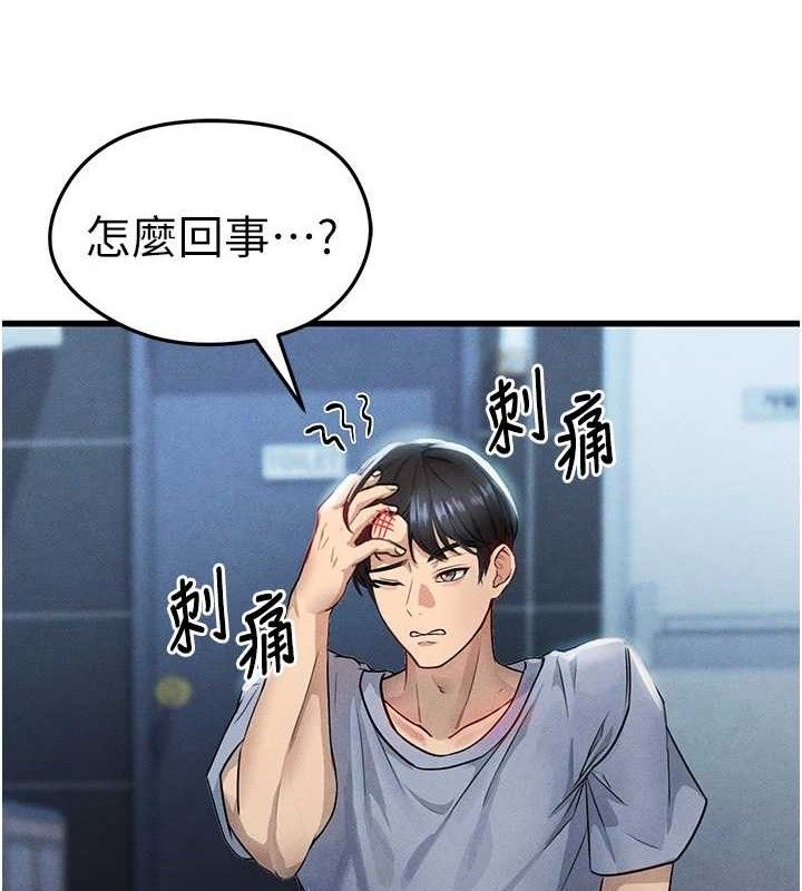 足球型男脱单指南第3话-今晚要跟我一起嗨吗?